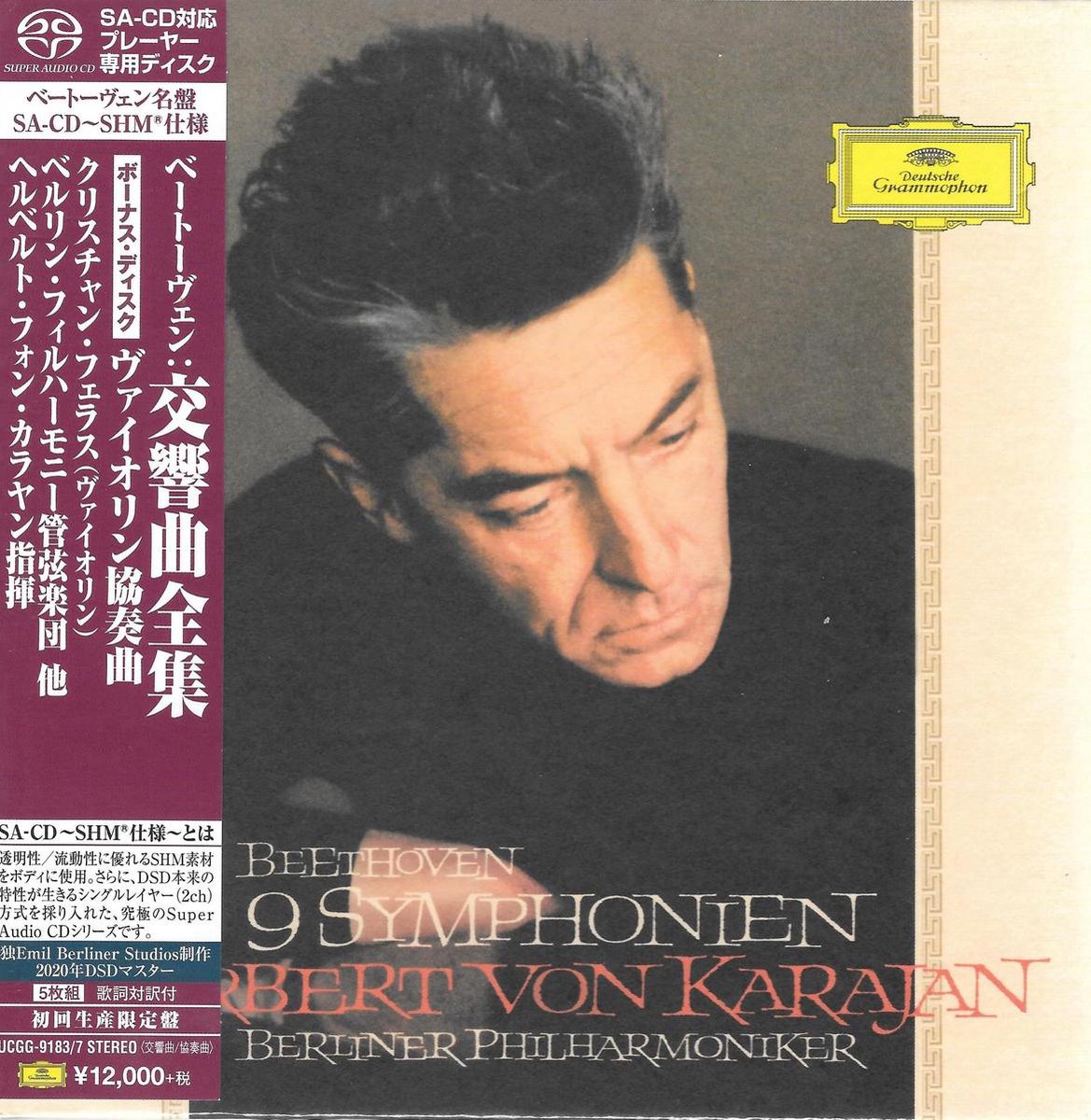 SALE／71%OFF】 カラヤン 交響曲 全集 Karajan Symphony Edition