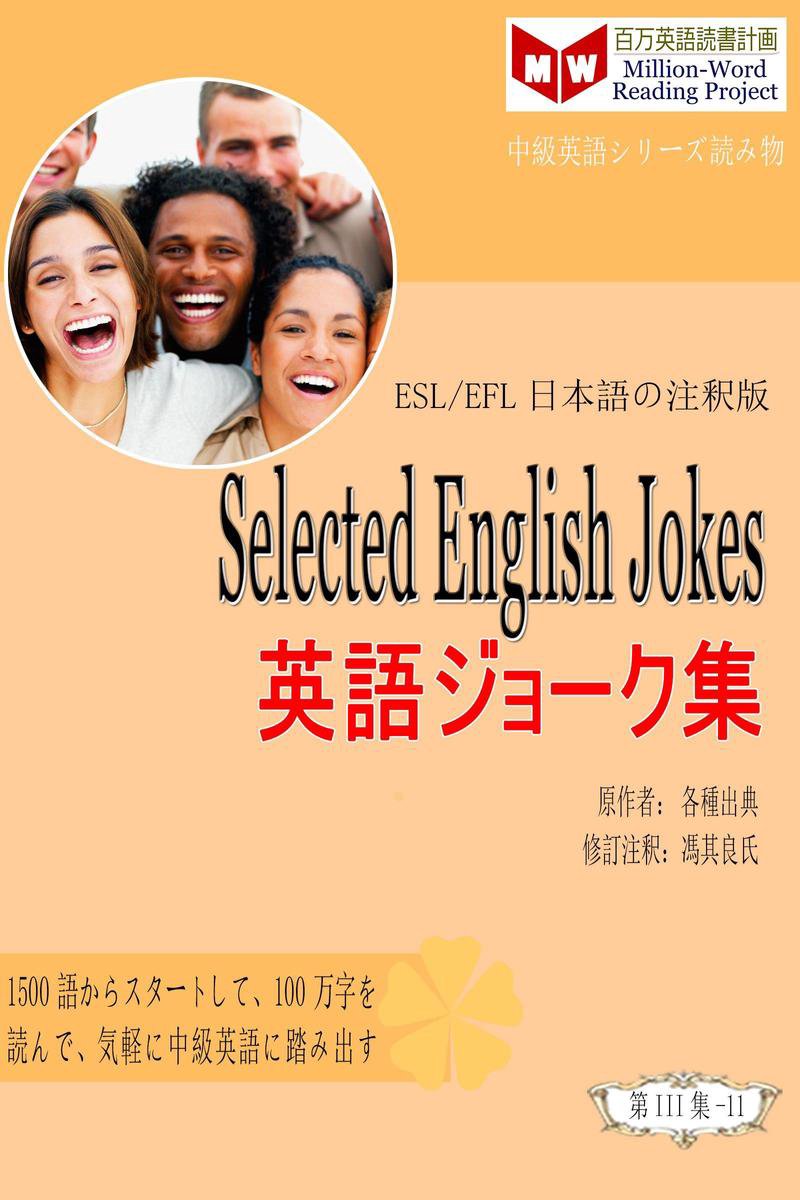 Selected English Jokes 英語ジョーク集 Esl Efl日本語の注釈版 Ebook Onbekend Boeken Bol Com