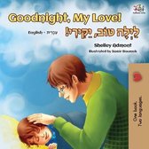 English Hebrew Bilingual Collection- Goodnight, My Love! (English Hebrew Bilingual Book)