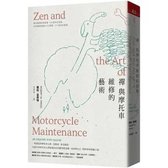 Zen and the Art of Motorcycle Maintenance