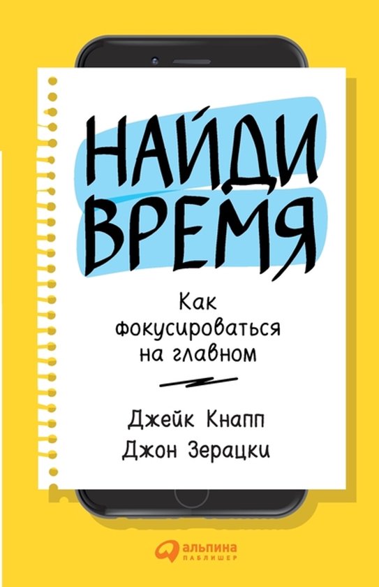 Найди время - cover