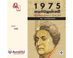 1975 - Emergency - Nerukkadi nilai Prakadanam