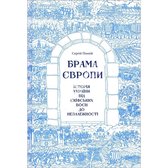 The Gates of Europe: A History of Ukraine