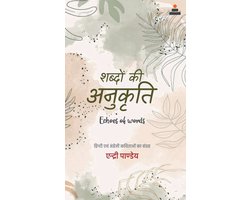 Shabdon ki Anukriti