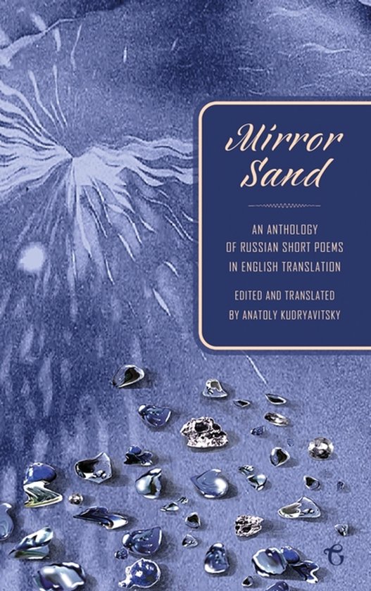Mirror Sand - cover