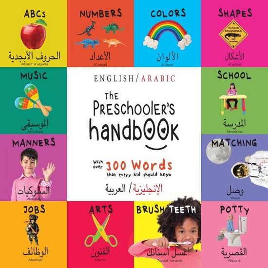 The Preschooler's Handbook - cover