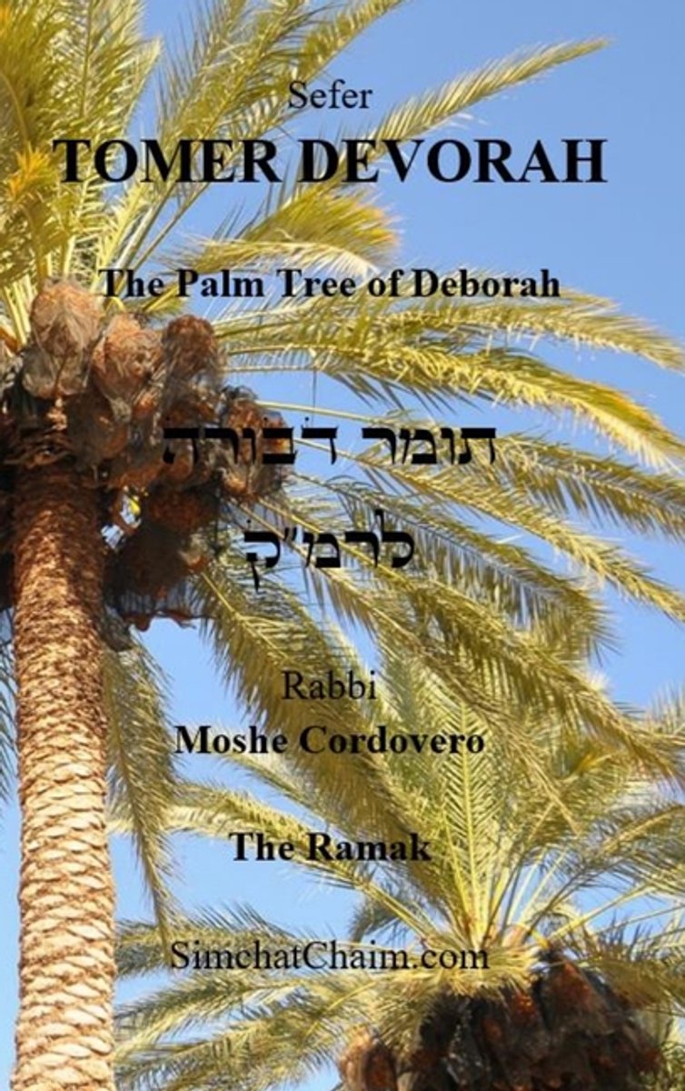 Tomer Devorah - The Palm Tree Of Deborah van Kabbalist Rabbi Moshe Cordovero