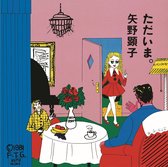 Akiko Yano - Tadaima (CD)