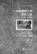张春桥1949及其后: 郑重: 9789629966973: Amazon.com: Books