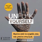 Unfuck yourself
