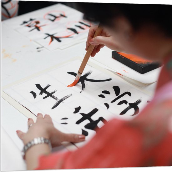 Acrylglas - Tekening van Chinese Tekens op Wit Papier - 80x80 cm Foto op Acrylglas (Met Ophangsysteem)