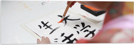Acrylglas - Tekening van Chinese Tekens op Wit Papier - 90x30 cm Foto op Acrylglas (Wanddecoratie op Acrylaat)