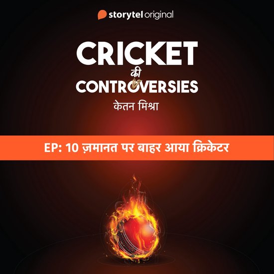 Cricket Controversies : Zamanat par Bahar aaya Cricketer - cover