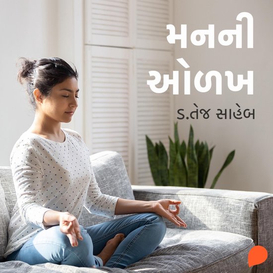 Mann Ni Olakh - cover