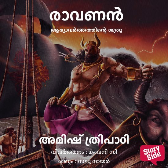 Ravanan Aryavarthathinte Shathru - cover