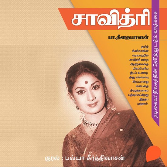 Savithri - cover
