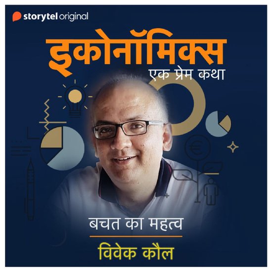 Bachat Ka Mehetva - cover