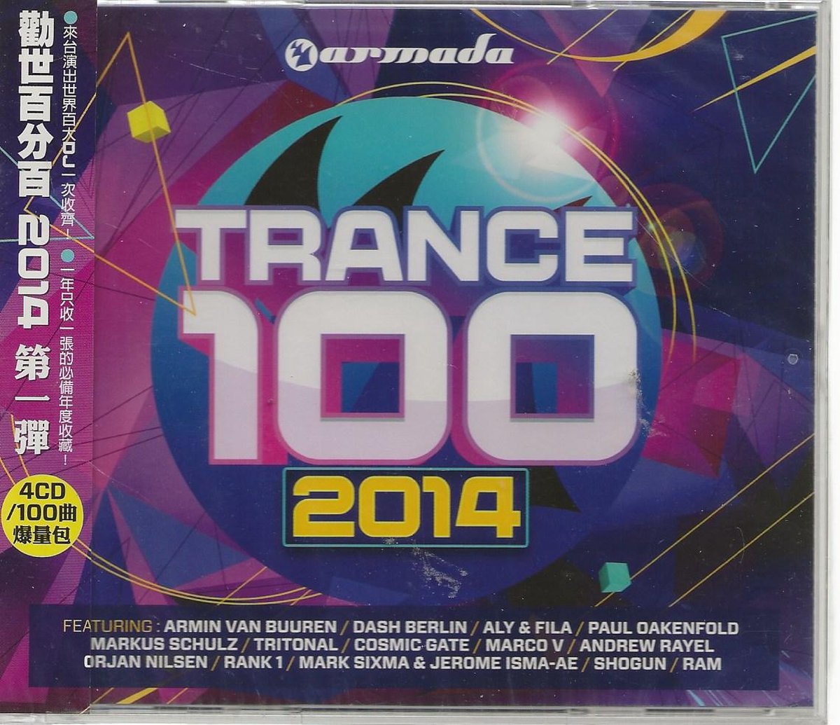 Trance 100: 2014