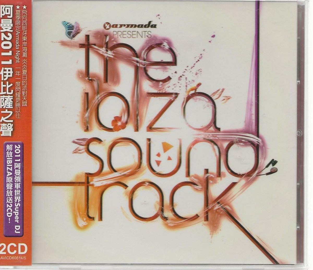 Armada Presents: The Ibiza Soundtrack