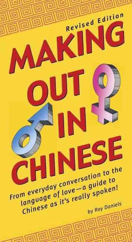 Making Out In Chinese - cover