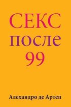 Sex After 99 (Russian Edition)