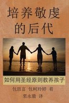 Chinese-SC: Raising Godly Children