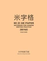 Mi Zi Ge Paper Notebook for Chinese Writing Practice, 200 Pages, Peach Cover: 8x11, Rice-Style Practice Paper Notebook, Per Page
