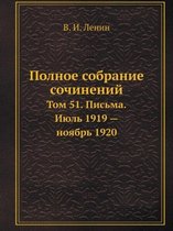 Полное собрание сочинений