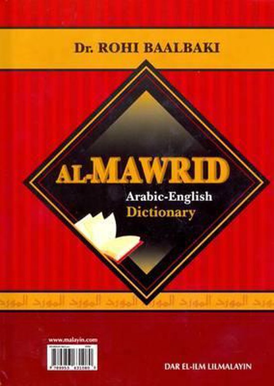 Almawrid Arabic/English Dictionary 9789953631080 Rouhi Baalbaki
