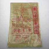 Fine Asianliving Chinese Kalligrafie Papier Oefenblad Voor Beginners