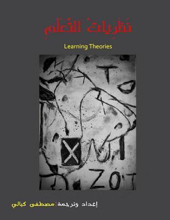 Learning Theories - cover