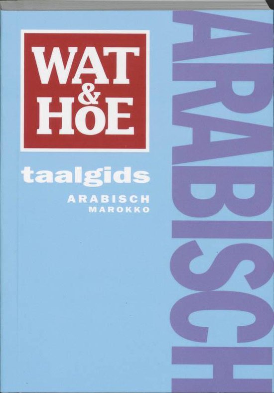 Boek cover Wat En Hoe Arabisch Marokko Taalgids van Van Dale Lexicografie (Onbekend)
