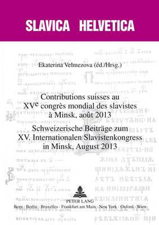 Contributions suisses au XVe congrès mondial des slavistes  ... - cover