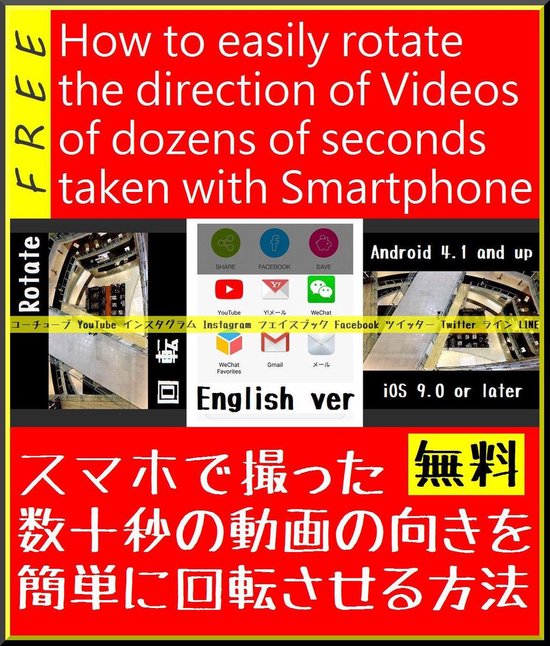 『 How to easily rotate the direction of Videos of dozens o ... - cover