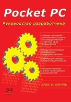 Pocket PC. Rukovodstvo Razrabotchika