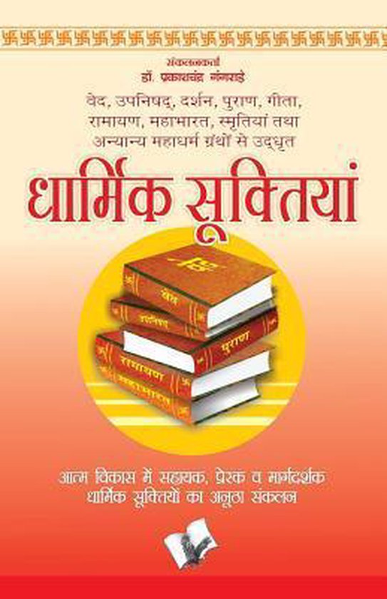 english to hindi english to hindi