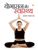 Yogashan Aur Swasthya