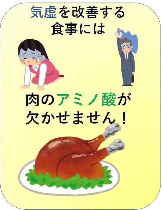 澤楽の体質改善シリーズ - 気虚を改善する食 ... - cover