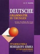 Grammatika nemeckogo jazyka v uprazhnenijah. Deutsche Grammatik in Übungen