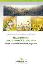Nadezhnost' Ekologicheskikh Sistem