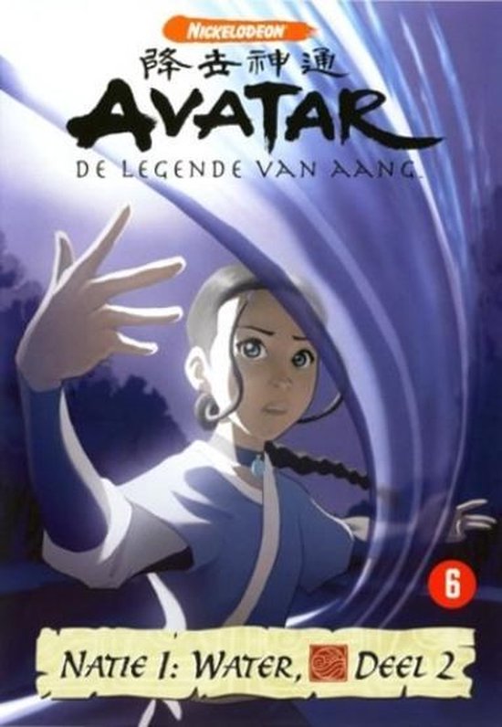 Avatar: De Legende Van Aang - Natie 1: Water (Deel 2)