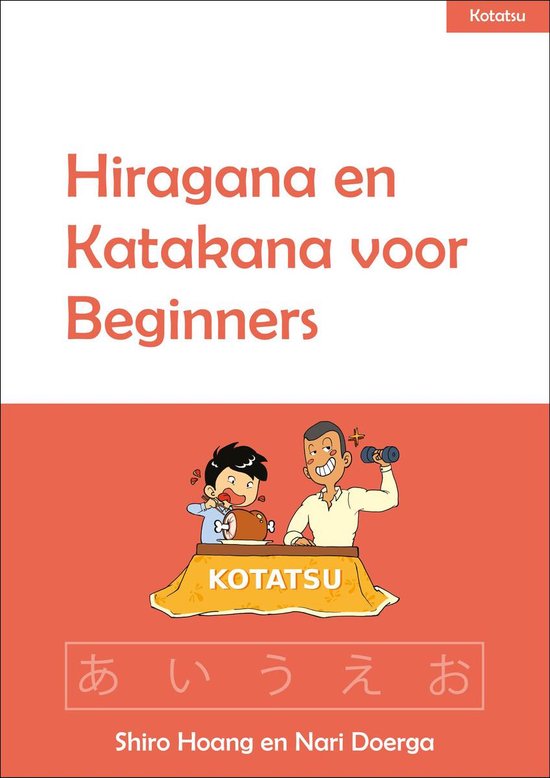 Foto: Hiragana en katakana voor beginners