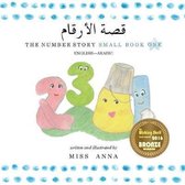 The Number Story 1 قصة الأرقام