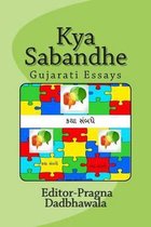 Kya Sambadhe