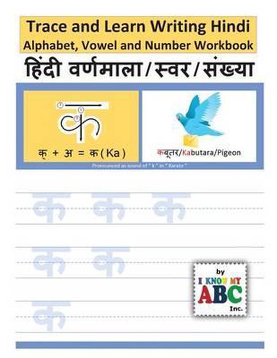 Page de couverture du 'Trace and Learn Writing Hindi Alphabet, Vowel and Number Workbook'. Comprend des caractères hindis, un oiseau bleu et des lignes d'écriture.