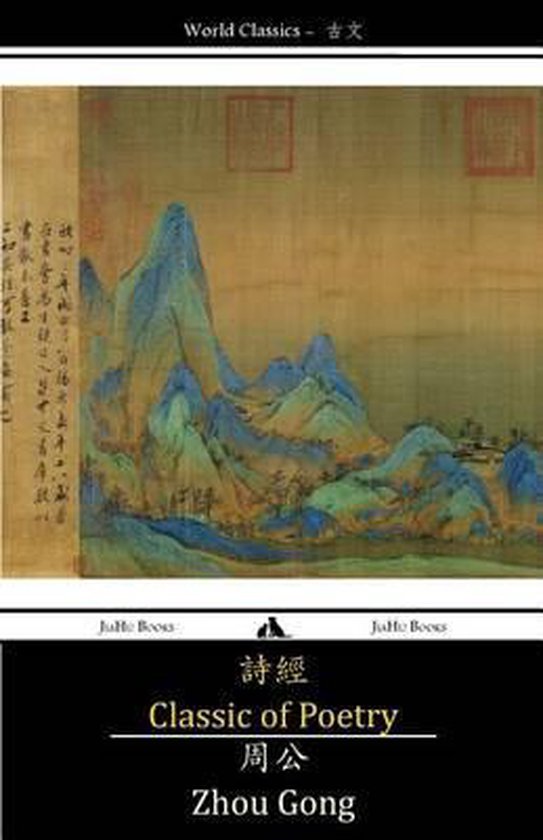 Classic of Poetry - cover