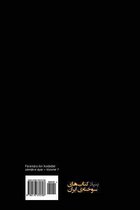 Samak-E Ayar (Vol 1)