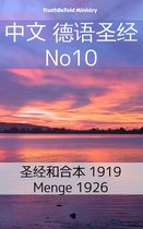 Parallel Bible Halseth 350 - 中文 德语圣经 No10