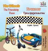 English Serbian Cyrillic Collection-The Wheels The Friendship Race