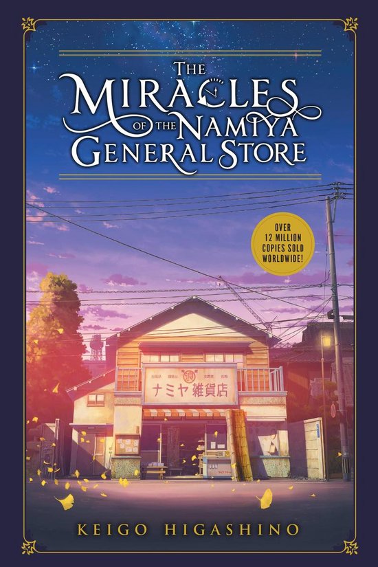 The Miracles of the Namiya General Store - cover